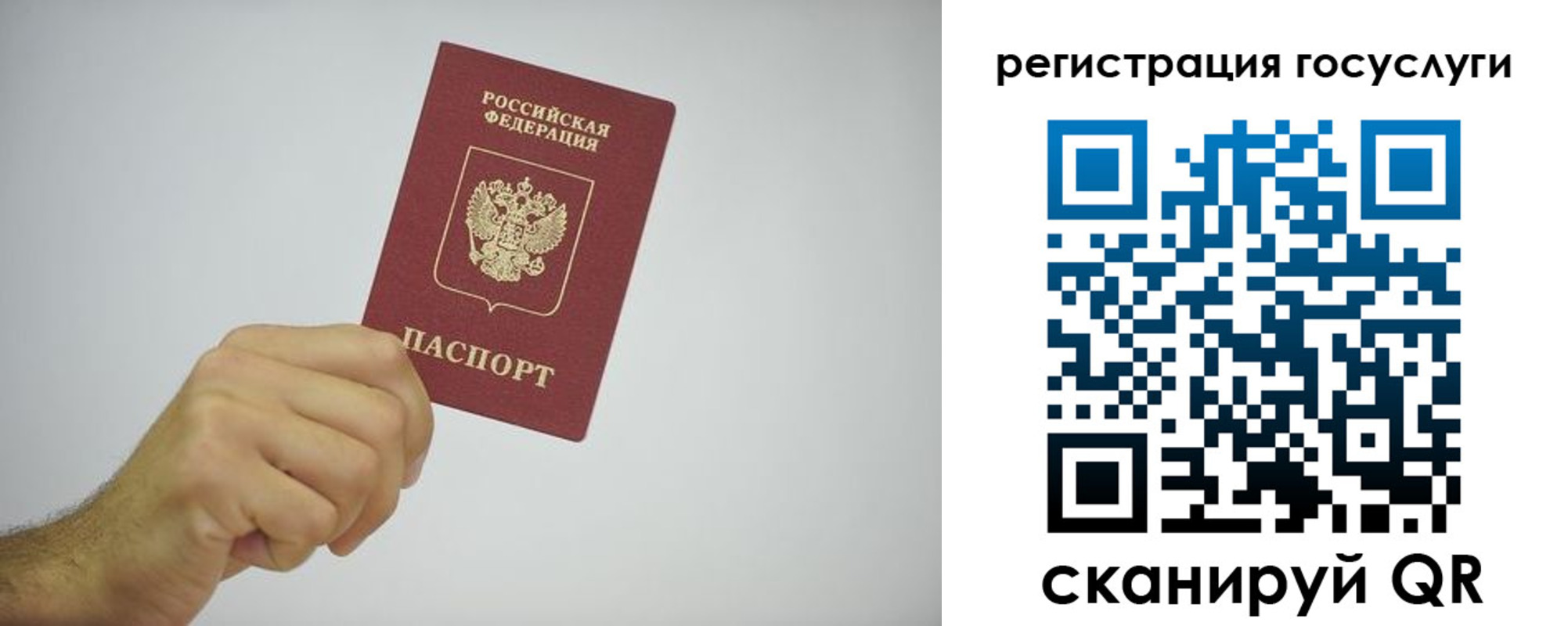 временная регистрация гарантия в Мыски