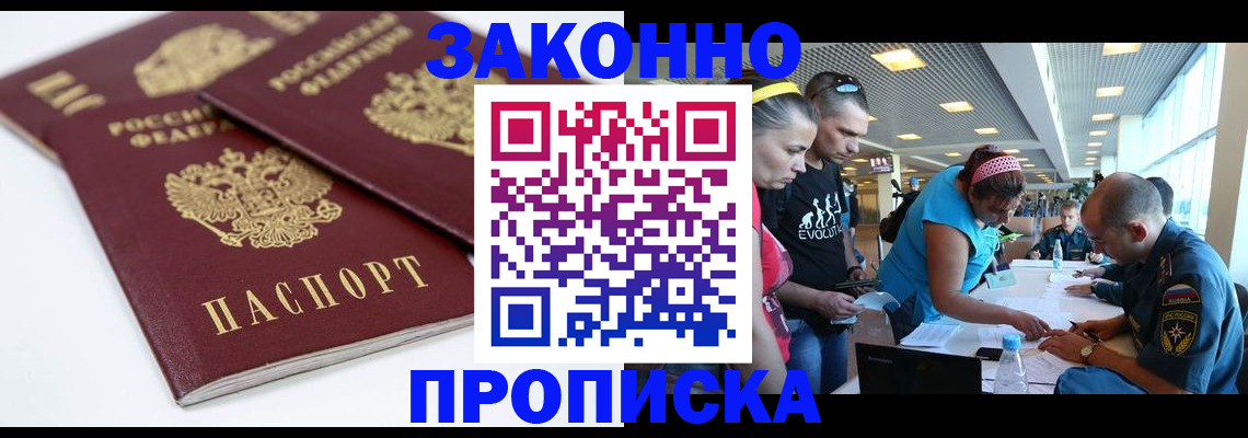 пропишу в квартире в Мыски