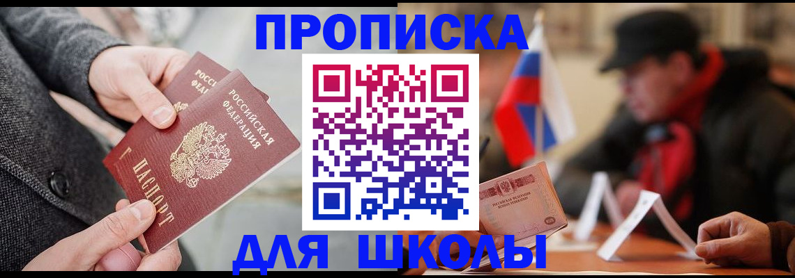 прописка поиск в Мыски