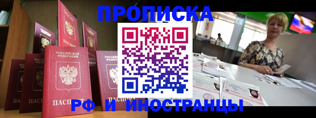 найти адрес прописки в Мыски