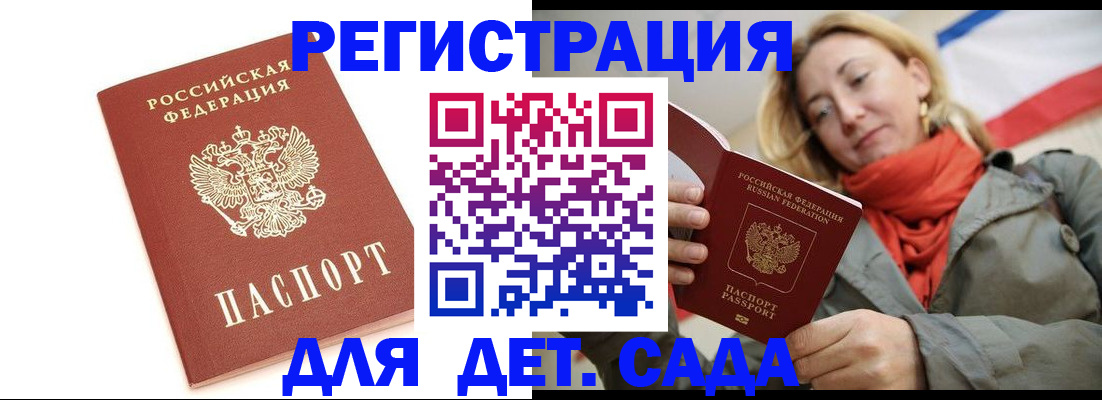 временная регистрация 2025 в Мыски