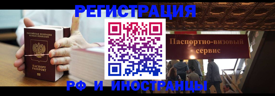временная регистрация надежно в Мыски