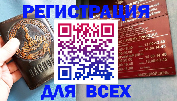 временная регистрация адрес в Мыски