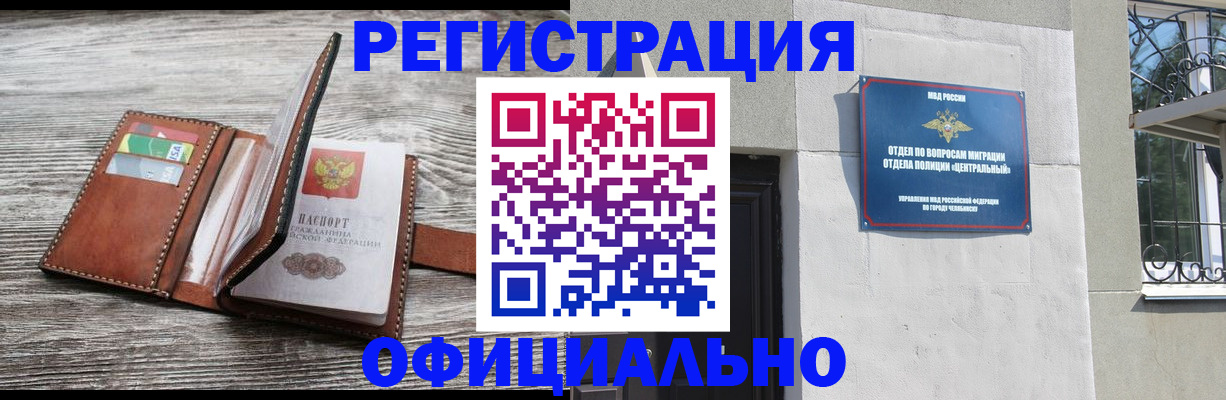 временная регистрация для школы в Мыски